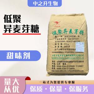 直销低聚异麦芽糖用途