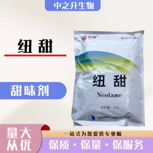 直销纽甜用途