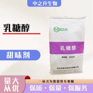 直销乳糖醇用途