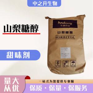 直销山梨糖醇用途