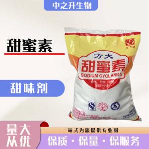 直销甜蜜素用途