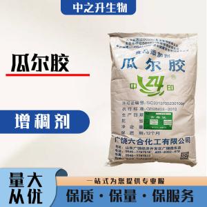 直銷(xiāo)瓜爾膠用途