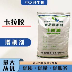 直銷(xiāo)卡拉膠用途
