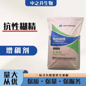 直銷(xiāo)抗性糊精用途