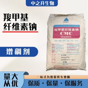直銷(xiāo)羧甲基纖維素鈉用途