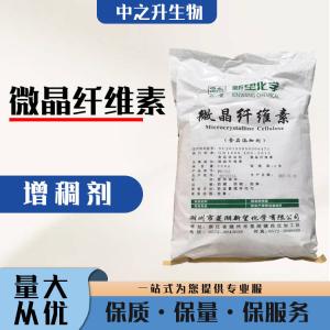 直銷(xiāo)微晶纖維素用途