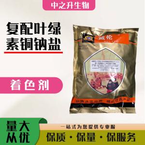 直銷(xiāo)復配葉綠素銅鈉鹽用途
