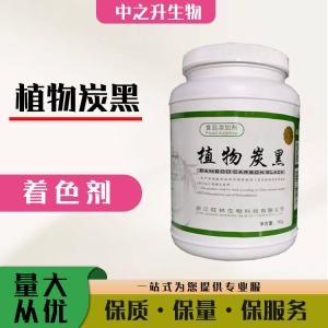 直銷(xiāo)植物炭黑用途