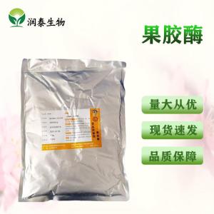庞博/隆大/东恒华道 食品级果胶酶供应 酶制剂 果汁澄清