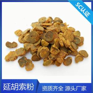 延胡索浓缩粉 三遍熬煮提取 十多年植提源头企业  