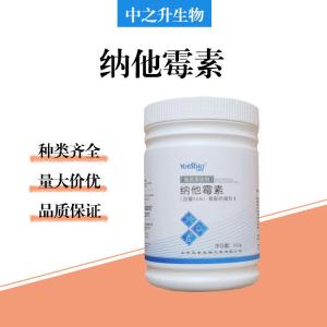 食品級(jí)納他霉素批發(fā)