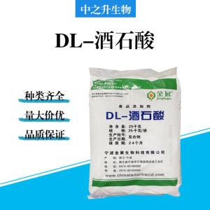 食品級DL-酒石酸批發(fā)