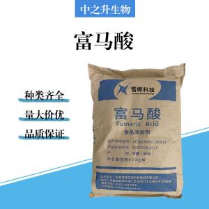 食品級富馬酸批發(fā)