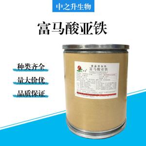 食品級富馬酸亞鐵批發(fā)