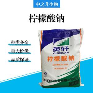 食品級檸檬酸鈉批發(fā)