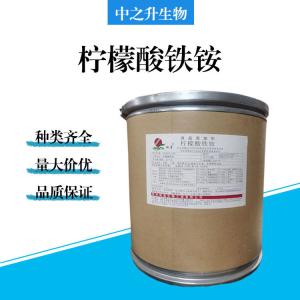 食品級檸檬酸鐵銨批發(fā)