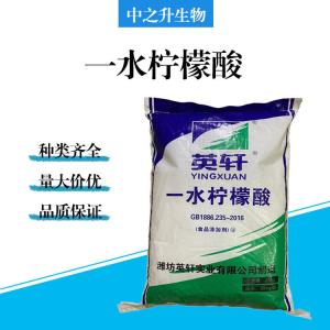 食品級一水檸檬酸批發(fā)