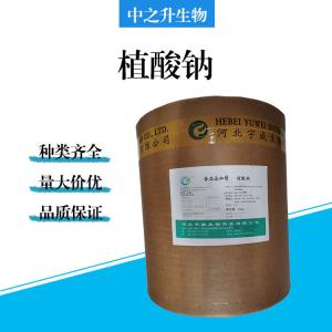 食品級植酸鈉批發(fā)