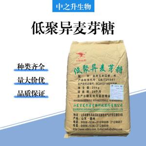 食品级低聚异麦芽糖批发
