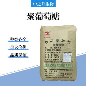 食品级聚葡萄糖批发
