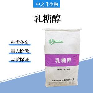 食品级乳糖醇批发