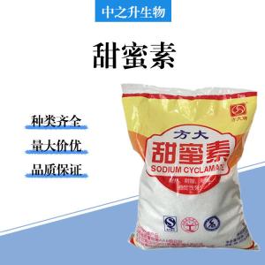 食品级甜蜜素批发
