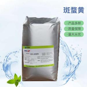 批发供应斑蝥黄食品级斑蝥黄