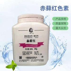 批发供应赤藓红色素食品级赤藓红色素