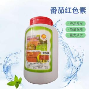 批发供应番茄红色素食品级番茄红色素