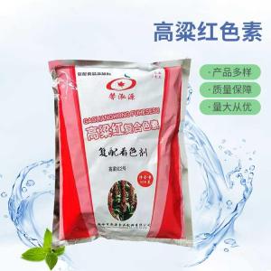批发供应高粱红食品级高粱红