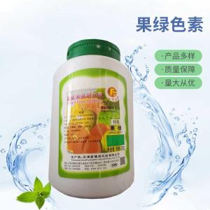 批发供应果绿食品级果绿