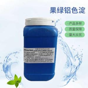 批发供应果绿铝色淀食品级果绿铝色淀