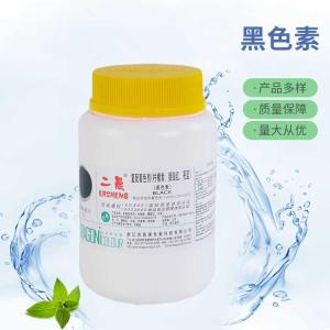 批发供应黑色素食品级黑色素