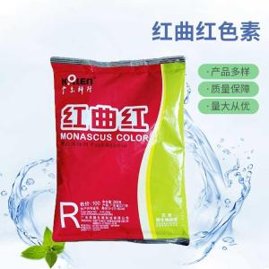 批发供应红曲红食品级红曲红
