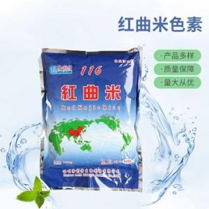 批发供应红曲米食品级红曲米
