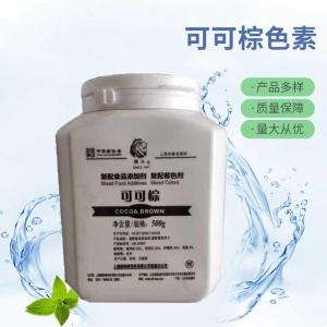 批发供应可可棕色素食品级可可棕色素