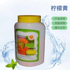 批发供应柠檬黄色素食品级柠檬黄色素