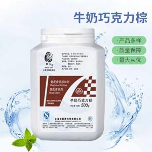 批发供应牛奶巧克力棕食品级牛奶巧克力棕