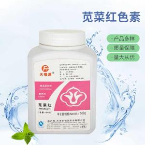批发供应苋菜红色素食品级苋菜红色素