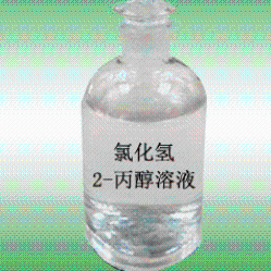 氯化氢2-丙醇溶液 产品图片
