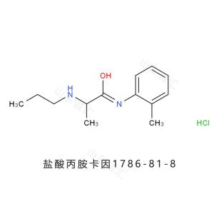 Propitocaine hydrochloride盐酸丙胺卡因1786-81-8