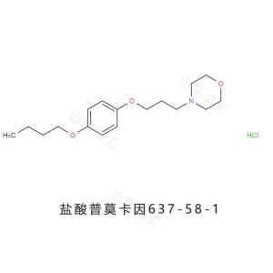 Pramoxine hydrochloride盐酸普莫卡因637-58-1