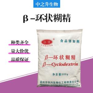 食品級β-環(huán)狀糊精批發(fā)