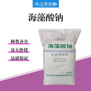 食品級海藻酸鈉批發(fā)
