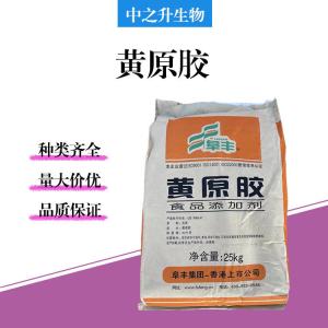 食品級黃原膠批發(fā)