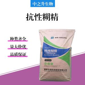 食品級抗性糊精批發(fā)