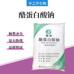 食品級酪蛋白酸鈉批發(fā)