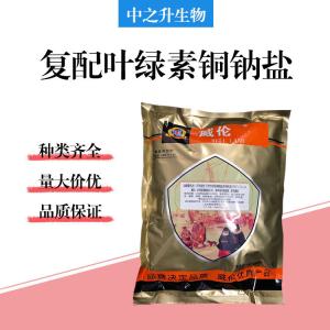 食品級復配葉綠素銅鈉鹽批發(fā)