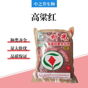 食品級高粱紅色素批發(fā)
