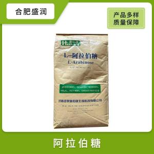 供应阿拉伯糖食品级